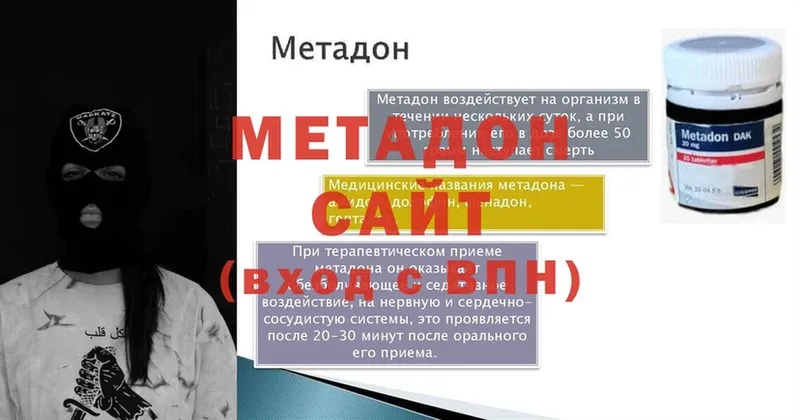 Метадон methadone  как найти   мега как зайти  Кириллов 